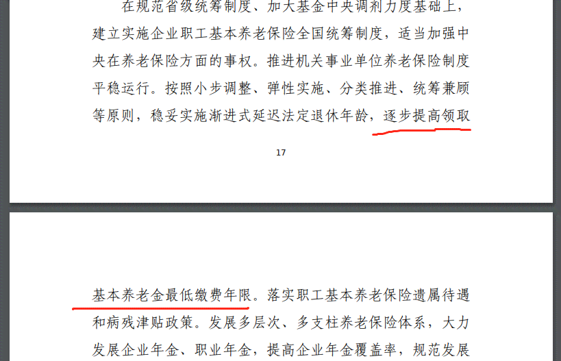 工伤认定期间工资待遇与权益保障全解析：计算、发放与补偿政策一览