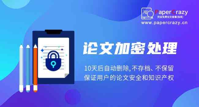 高效查重工具：全方位检测文章原创性及相似度分析软件