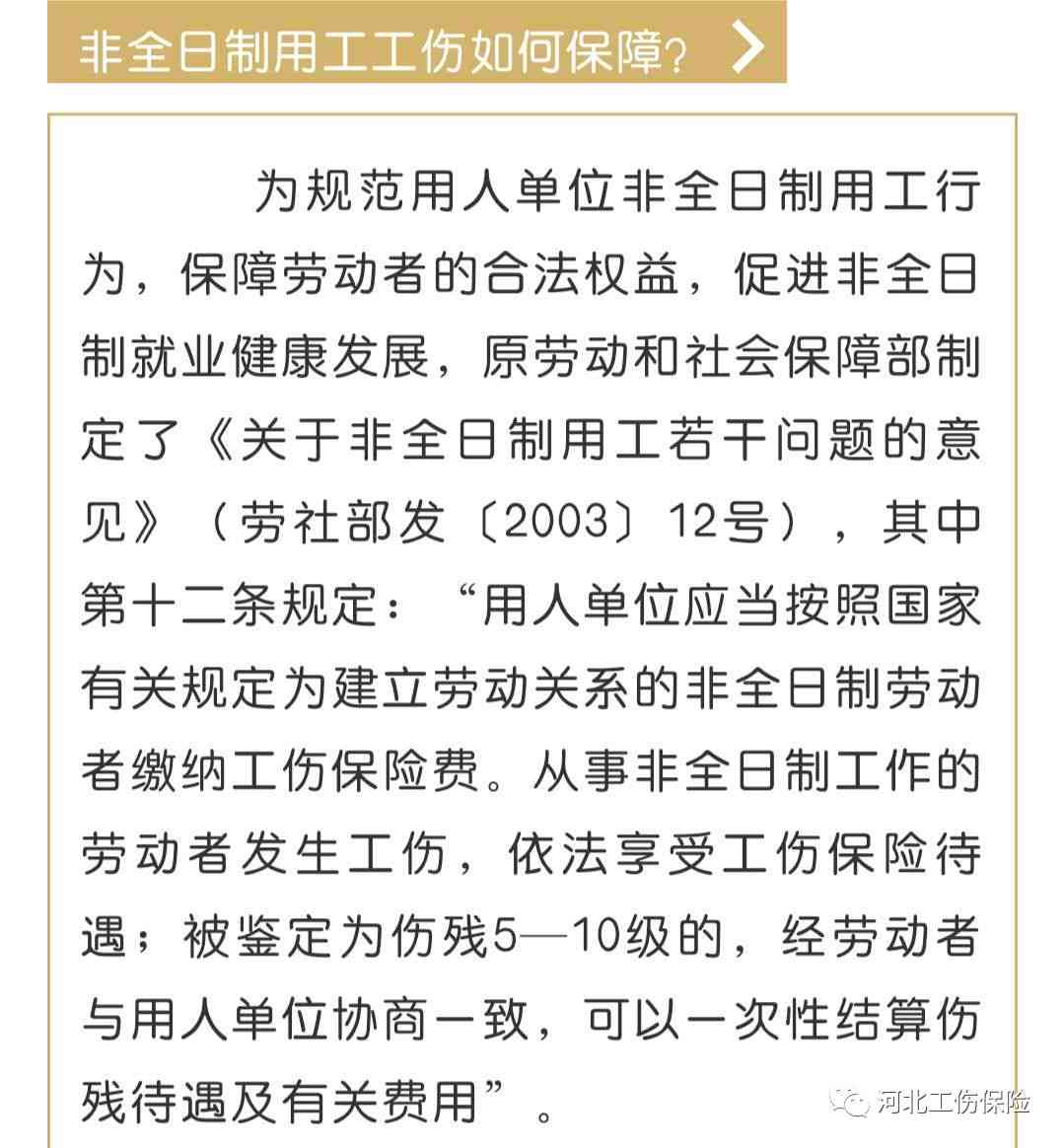 工伤认定期限及员工权益保障完整规定解析