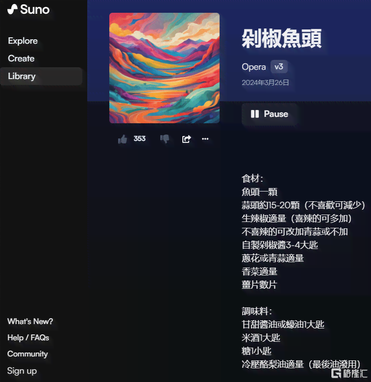 AI音乐创作：探索人工智能如何编写、制作与优化原创歌曲