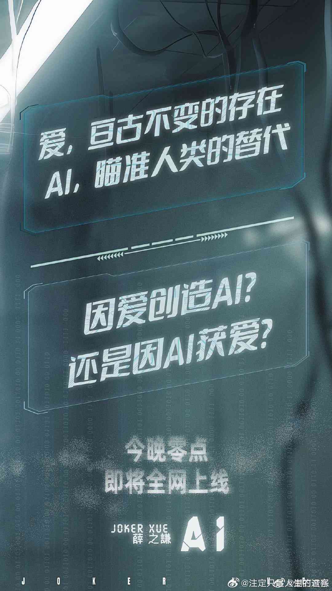 ai人工智能创作歌词是什么