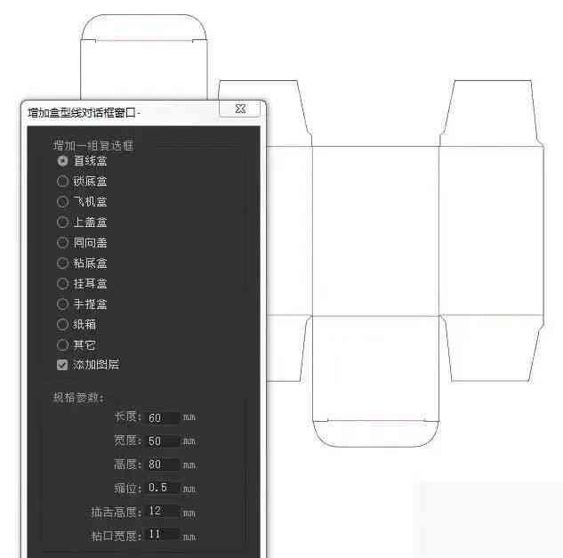 AI自动画纸箱脚本：高效设计包装盒与结构优化解决方案