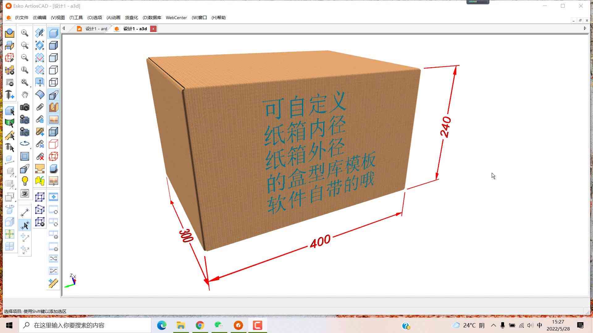 AI自动画纸箱脚本：高效设计包装盒与结构优化解决方案