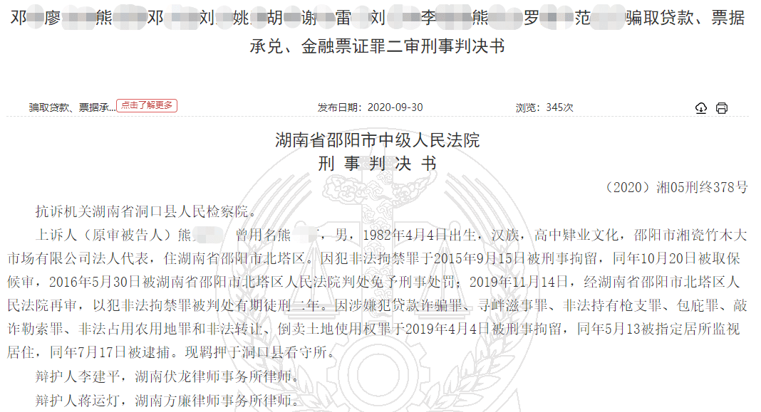 涉嫌工伤欺诈：员工申报工伤材料被指篡改伪造