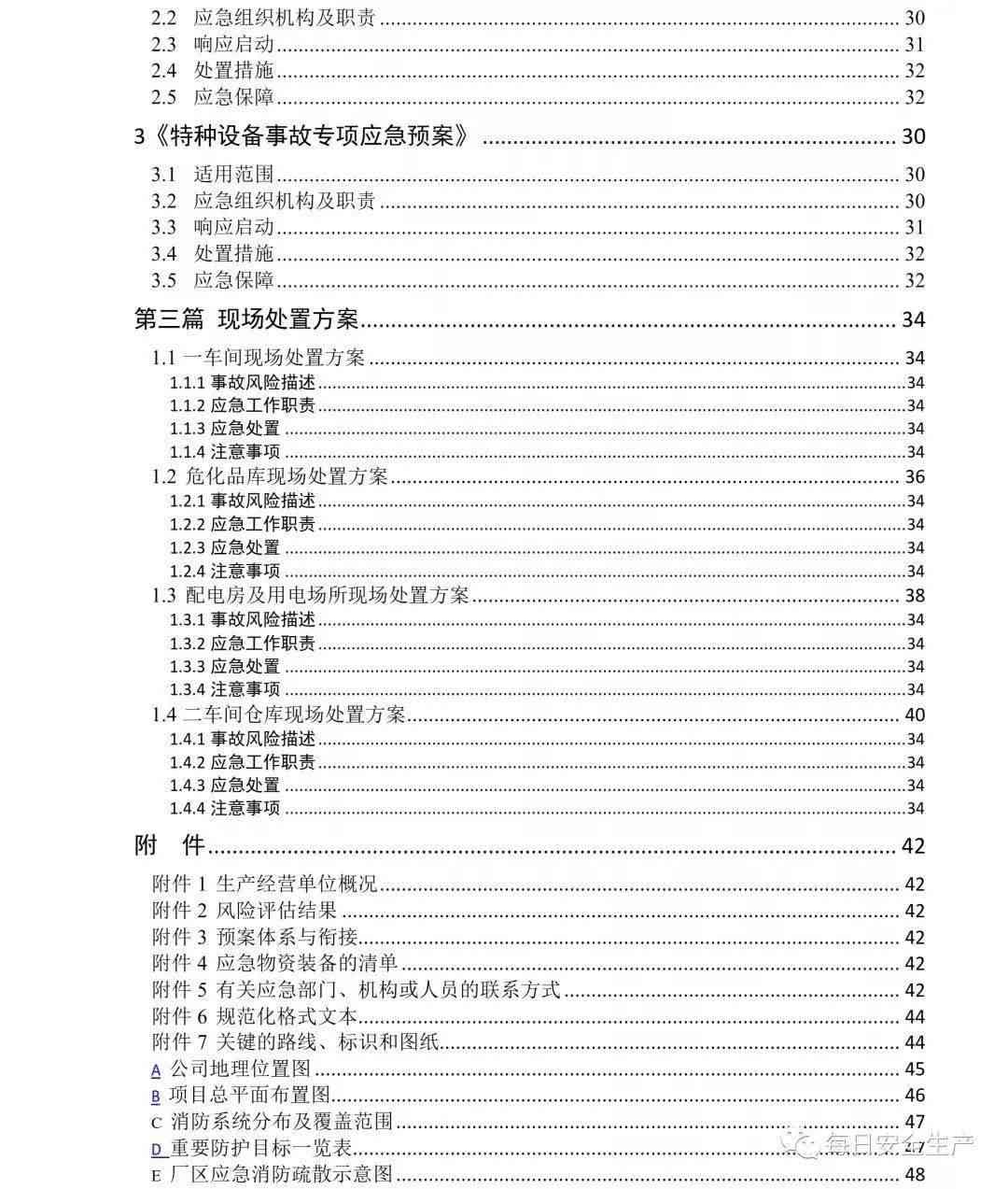 ai脚本插件怎么用：解决使用问题、编写方法及2021脚本插件链接