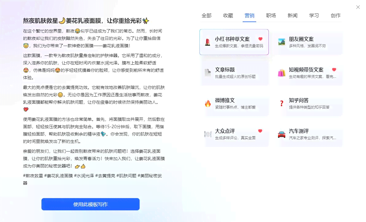 AI辅助创作直播脚本：全方位探讨应用方法与实用案例