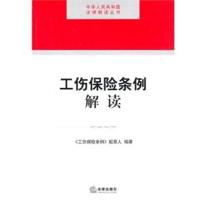 员工工伤认定条件：最新标准、认定细则一览