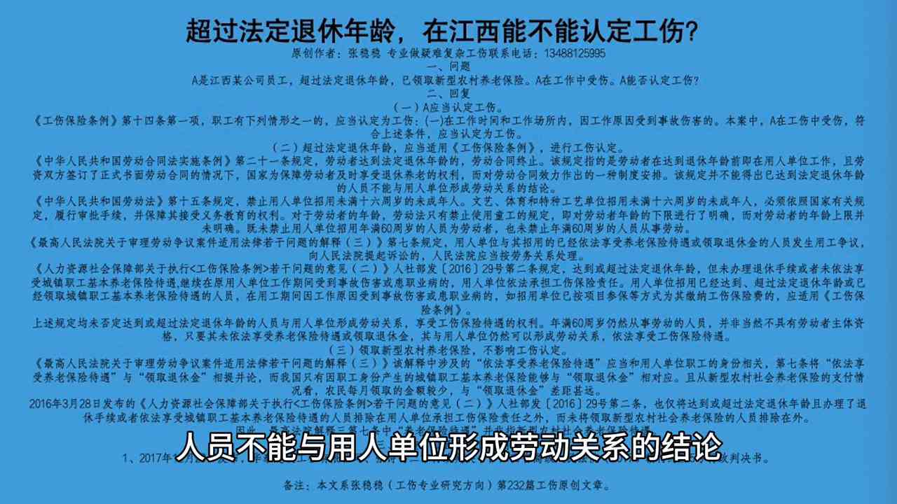 工伤认定对企业运营、法律责任及员工关系管理的全方位影响解析