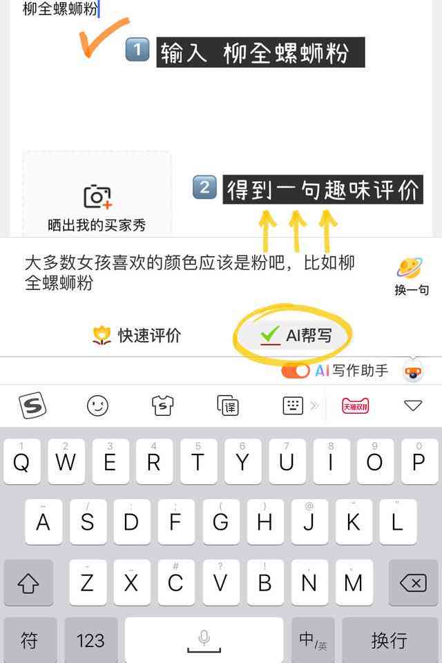 AI写作助手与网站精选：全面覆手机版应用与桌面平台推荐