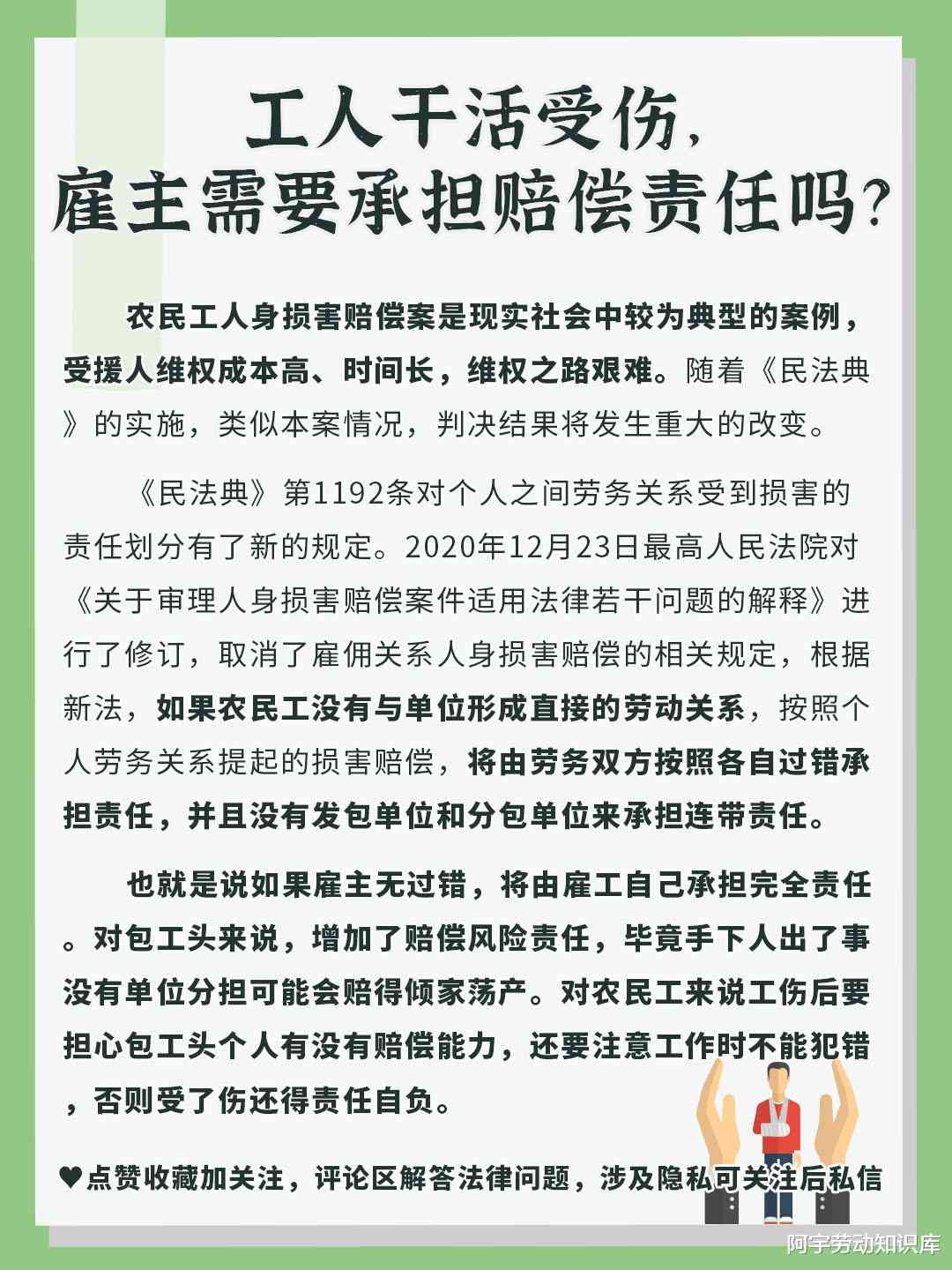 工伤事故雇主承担什么责任：责任和义务详述