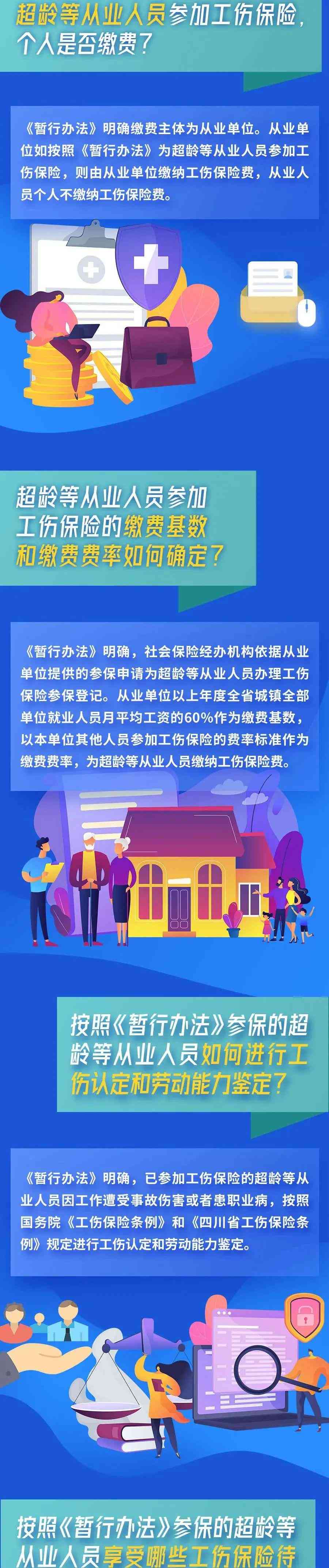 员工超龄了还能认定工伤吗：超龄员工工伤认定及赔偿标准