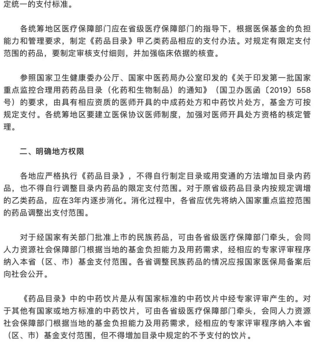 工伤认定未决期间员工医疗及赔偿费用应由公司承担的具体规定与处理流程