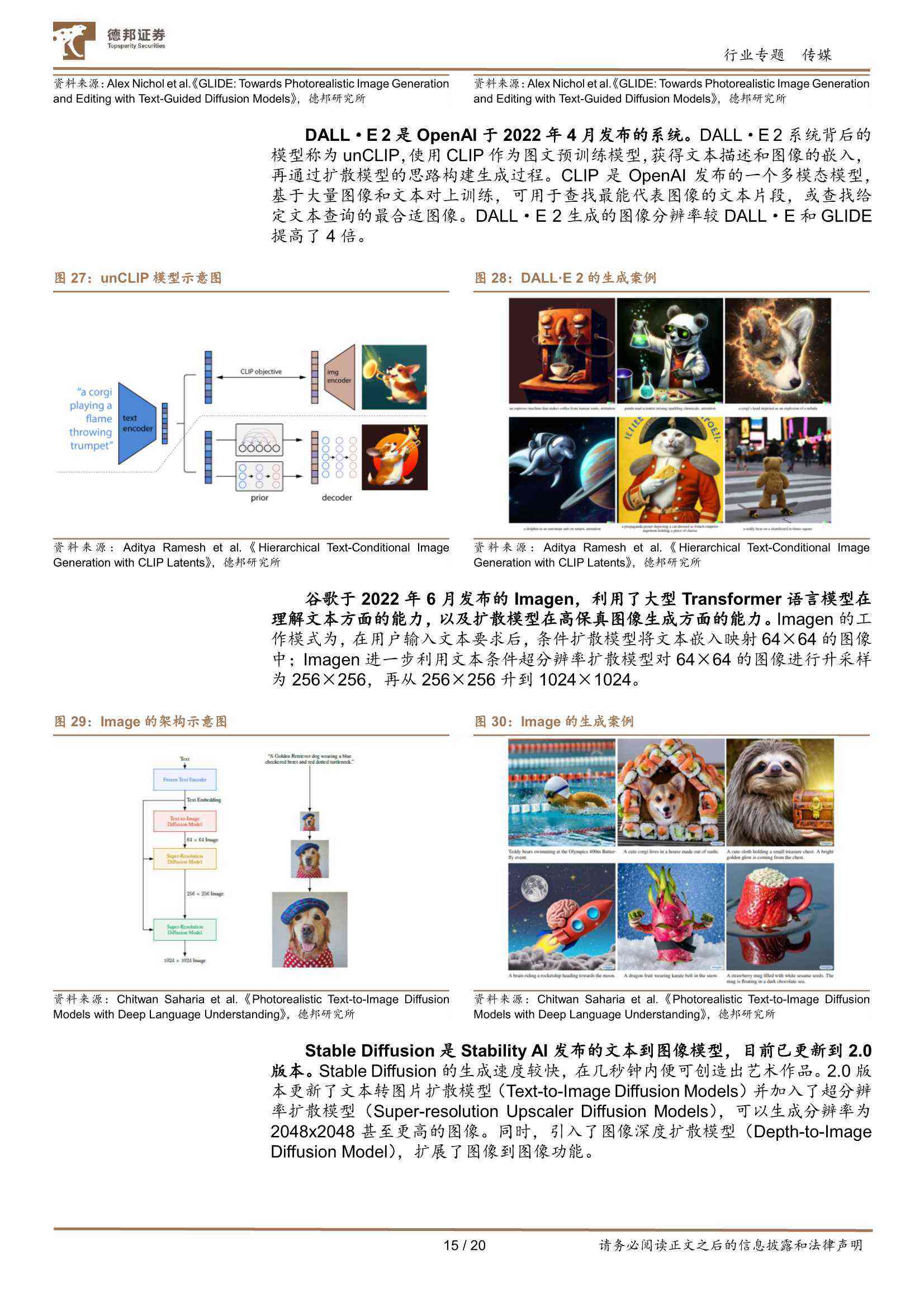 'AI辅助色彩搭配与实方案研究报告总结：创新配色策略与实践成果综述'