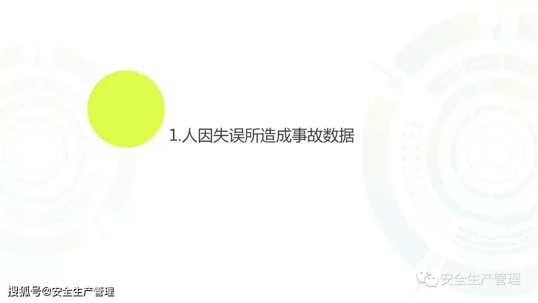 员工失误引发经济损失：原因分析、应对策略及预防措