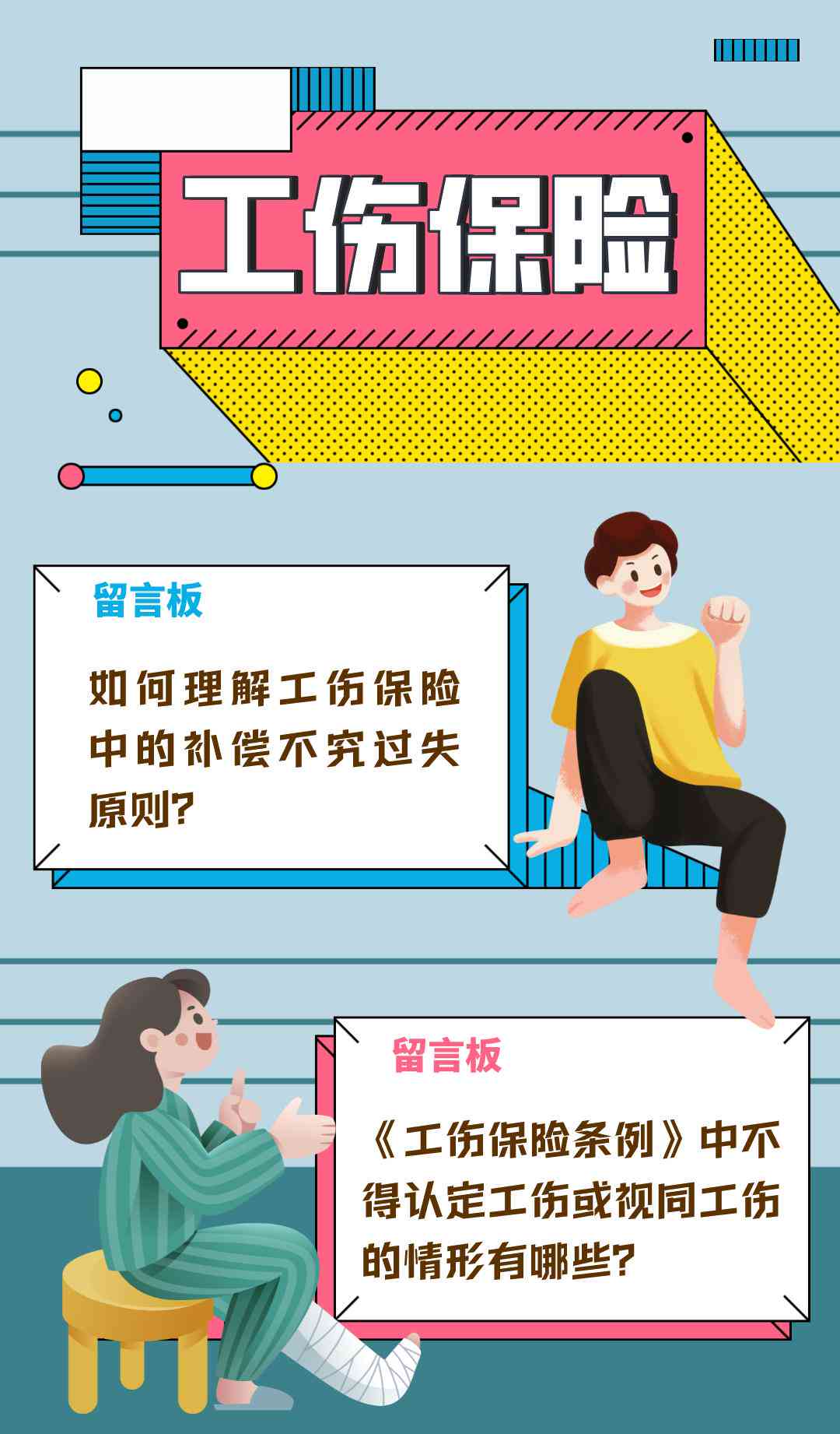 员工因过失导致受伤，能否被认定为工伤情形