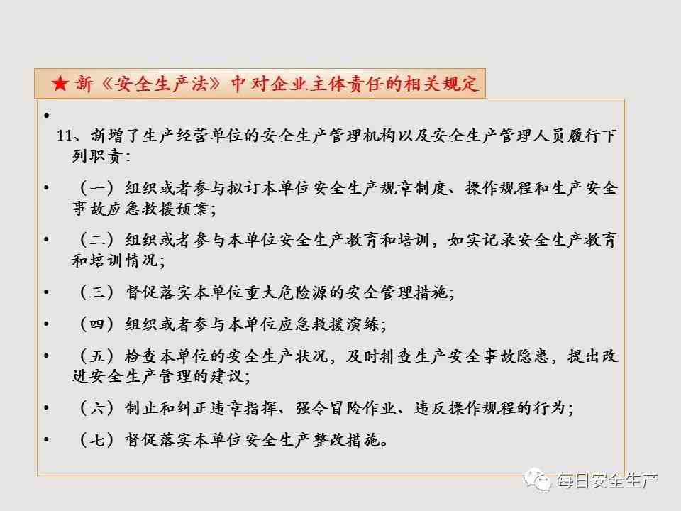 企业员工重大过错责任认定与划分指南：涵法律责任、内部规章及处理流程