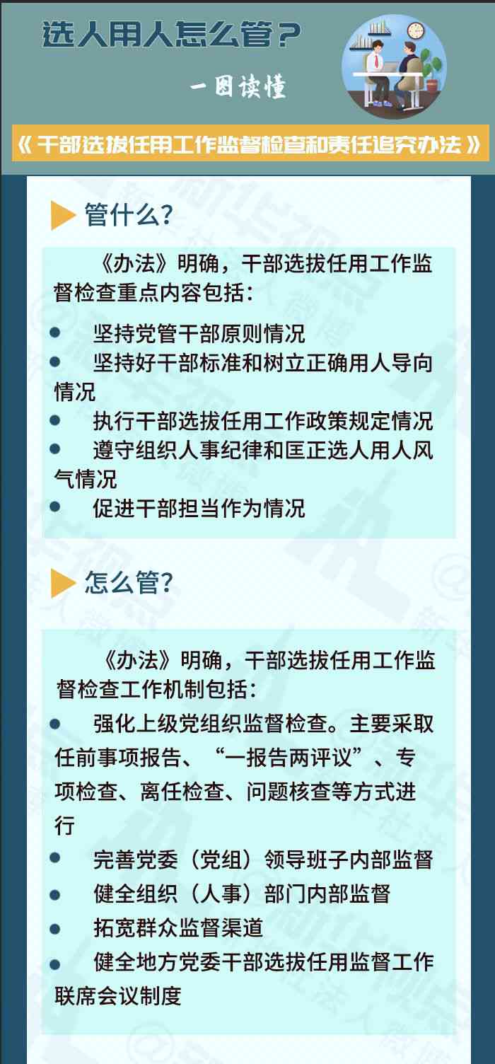 企业员工重大过错责任认定与划分指南：涵法律责任、内部规章及处理流程