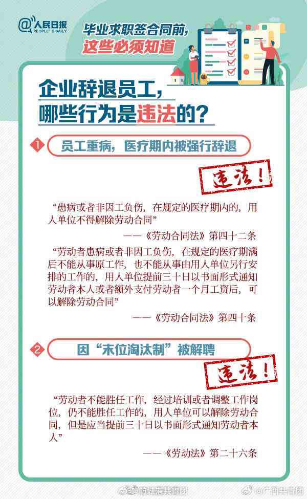 员工重大过错处理指南：合规辞退、损失挽回及法律风险防范全解析