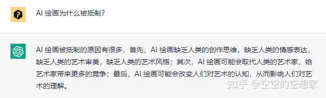 知乎仿ai创作真害吗