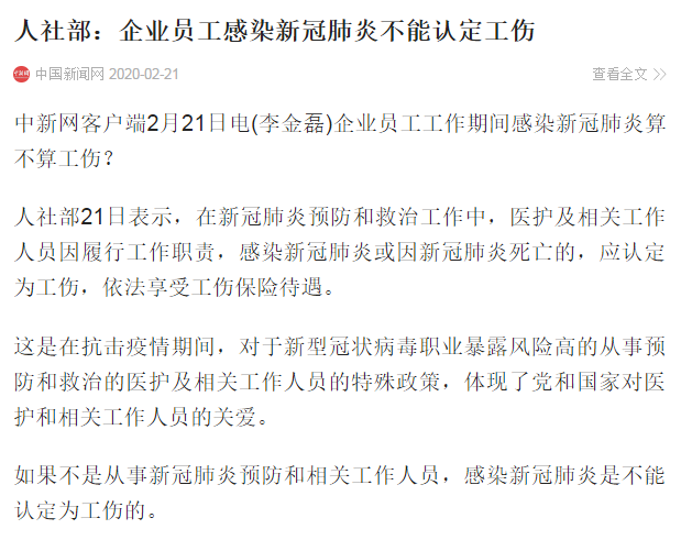 探讨员工阳性是否构成工伤及法律责任：工伤认定与事故责任解析