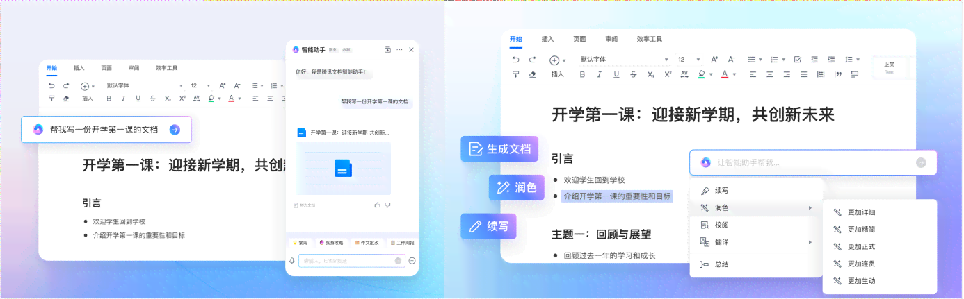 探索钉钉新功能：如何在文档中启用AI创作助手