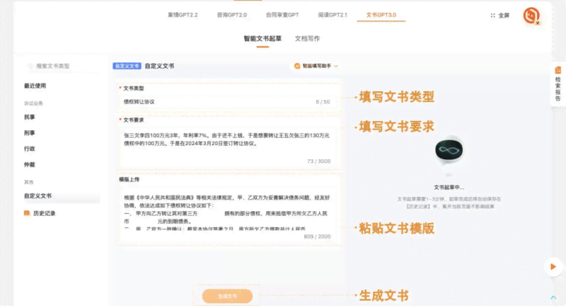 探索钉钉新功能：如何在文档中启用AI创作助手