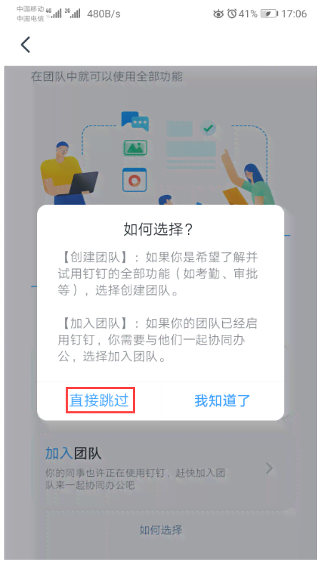 钉钉官方教程：全面解答钉钉使用指南与常见问题解决手册