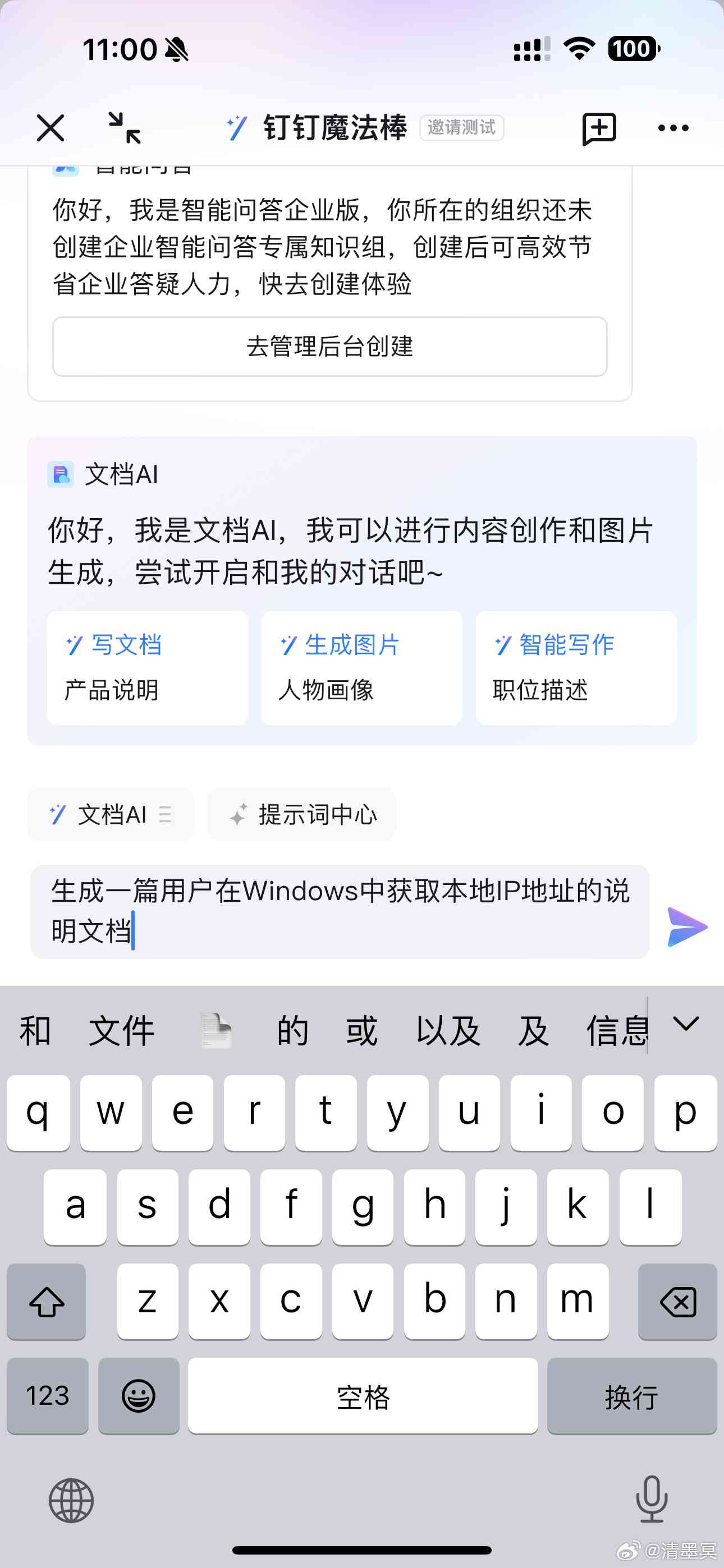 苹果手机如何启用及使用AI写作功能：全面指南与相关问题解答