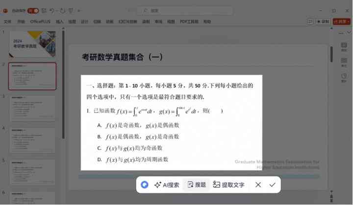 ai原创文章生成器免费与创作指令，支持发头条，实用效果评测