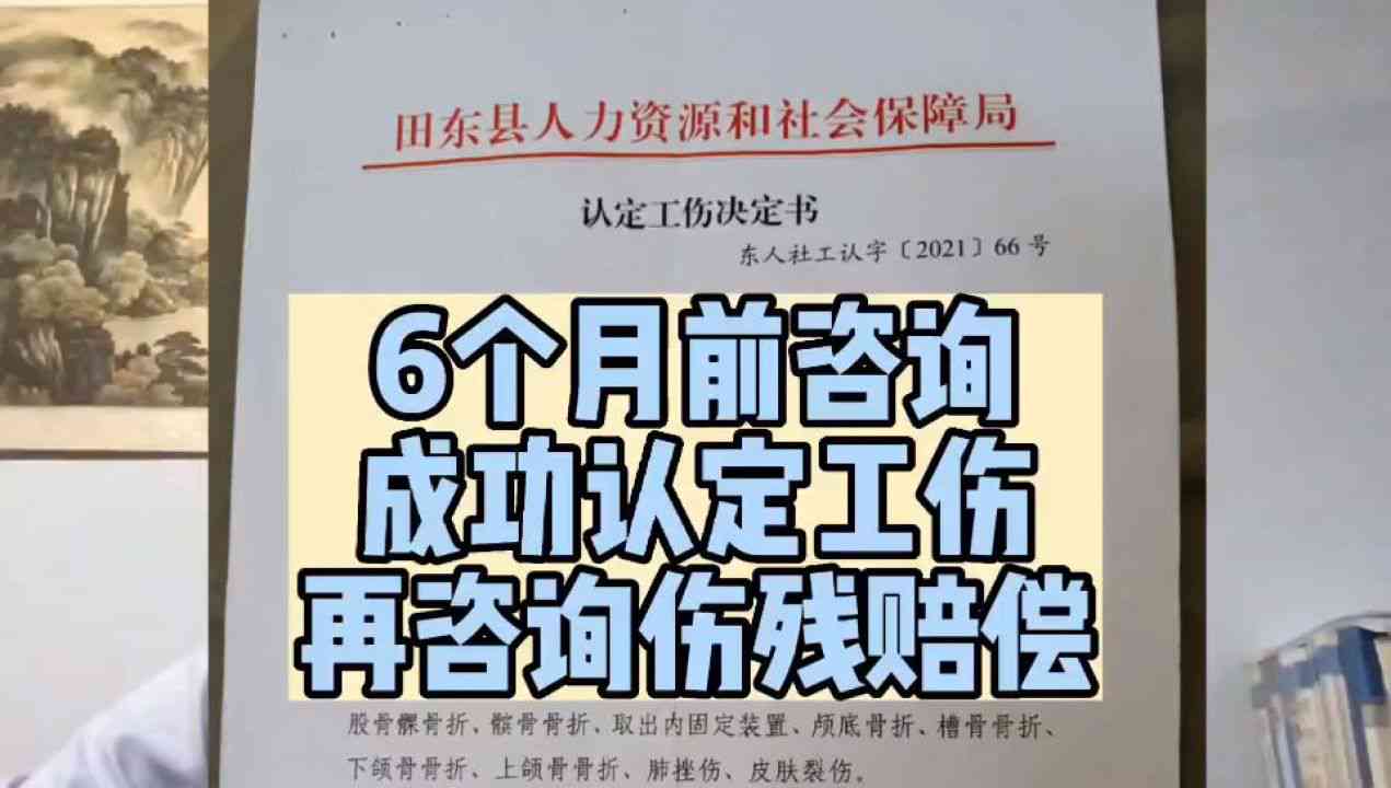 咋知道自己认定工伤没有赔偿：如何查询工伤认定及赔偿情况