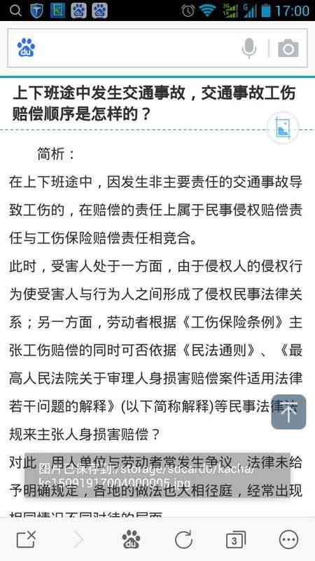 咋知道自己认定工伤没有赔偿：如何查询工伤认定及赔偿情况