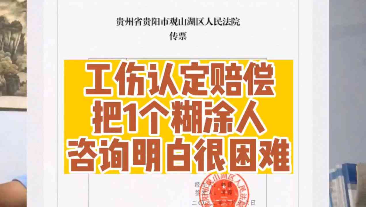 咋知道自己认定工伤没有赔偿：如何查询工伤认定及赔偿情况