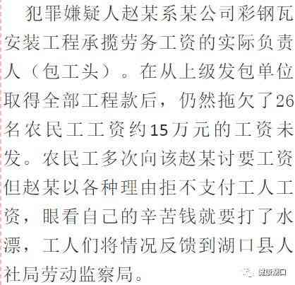 探究与包工头合作是否构成劳动关系及其法律界定