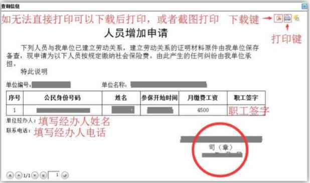 哈尔滨工伤认定申请表：电子版、填写指南及认定流程