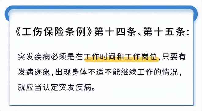 哪一行为不应认定工伤工资：非工伤行为及不认定工伤的情形详述