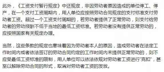 哪一行为不应认定工伤工资：非工伤行为及不认定工伤的情形详述