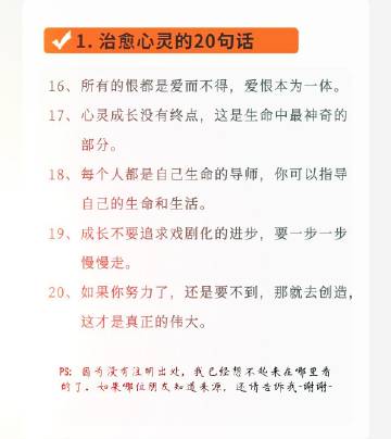 人工智能疗愈金句集锦：心灵治愈语录文案精选大全