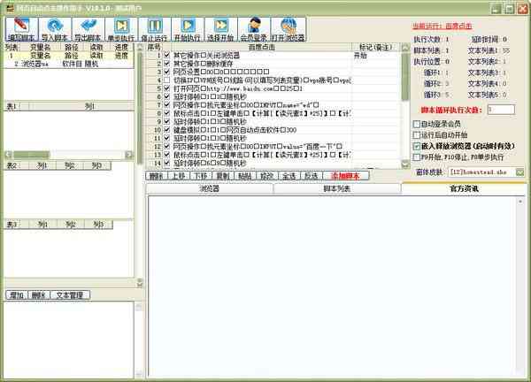 盘点4款ai自动写文案工具软件：与智能生成功能全解析