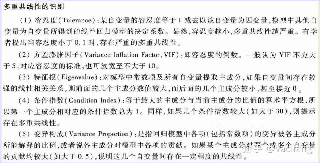 线性回归模型异常诊断报告：崩溃原因分析与优化建议