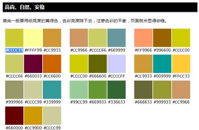 '智能AI辅助的色彩搭配模板设计指南'