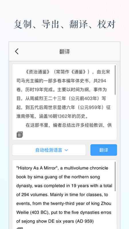 ai阅读怎么使用翻译与朗读功能，以及如何阅读电子书本