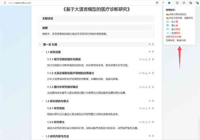 如何发送AI写作指令给好友：观看与使用教程