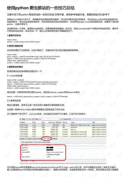 调研报告生成器：免费在线制作，3000字与1500字写作攻略