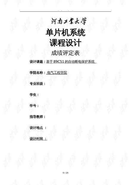 调研报告生成器：免费在线制作，3000字与1500字写作攻略