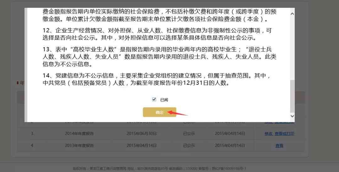 如何填写年度报告：详细指南与在线填写步骤解析