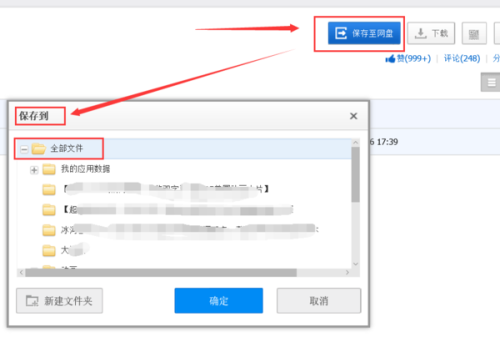 百度网盘ai文案在哪找：百度云盘文案位置及AI文件打开方法