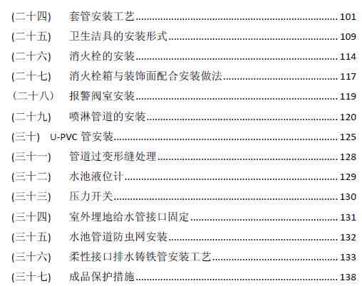 生涯发展报告书怎么做：打造高质量模板、撰写技巧与美化要点