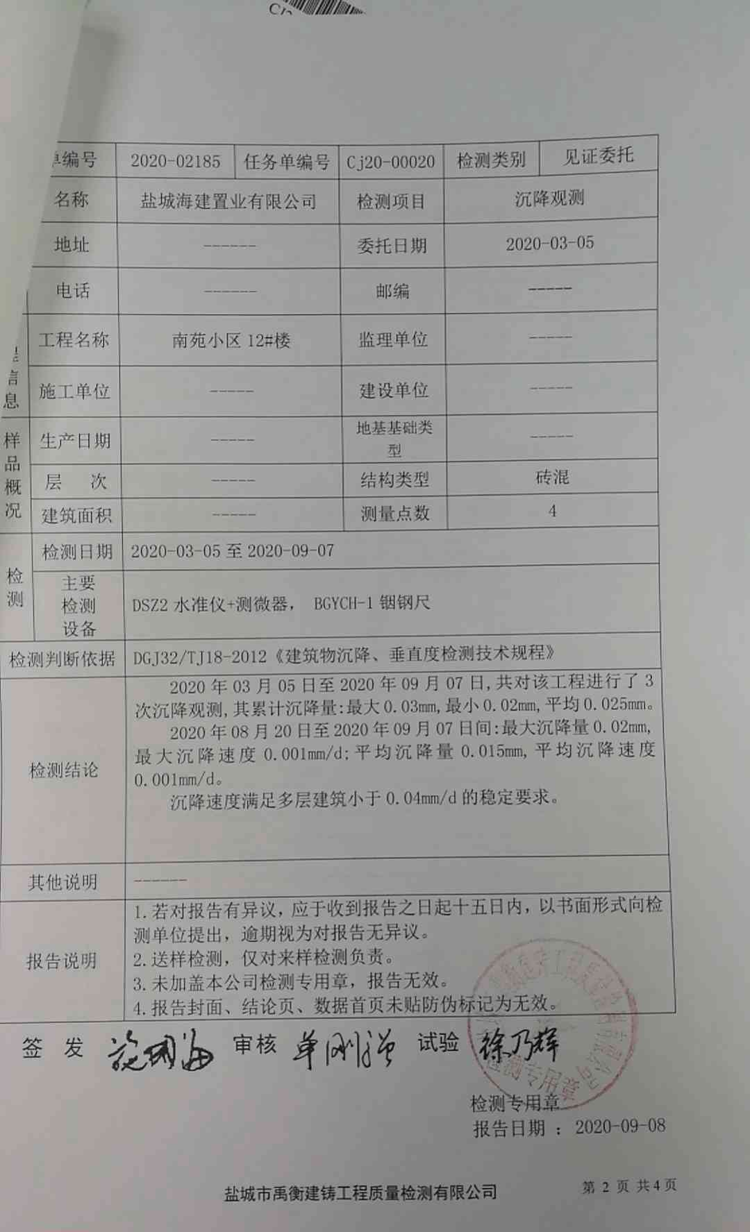 工伤认定由哪个部门负责：详解工伤鉴定归口单位