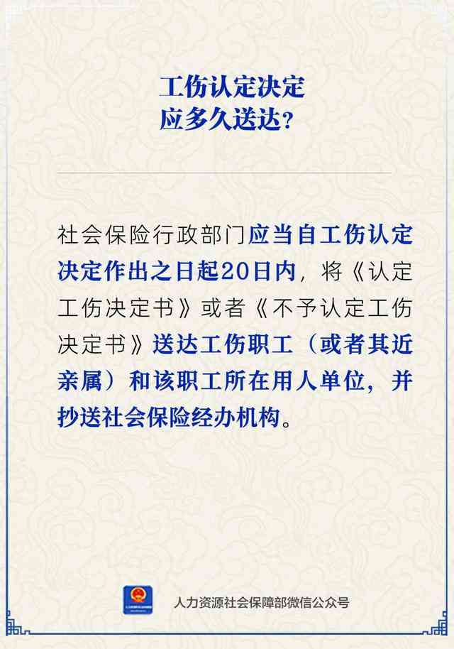 工伤认定由哪个部门负责：详解人力资源和社会保障部门的职责