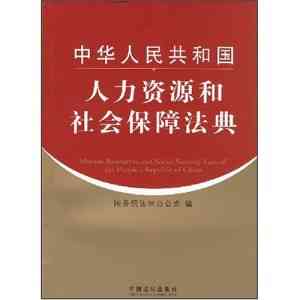 工伤认定由哪个部门负责：详解人力资源和社会保障部门的职责